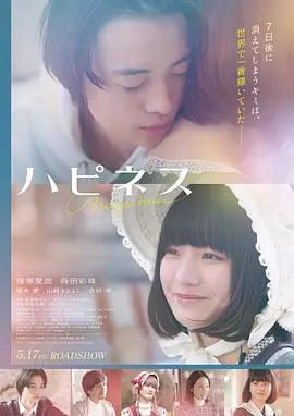 山海之恋 爱情奇幻